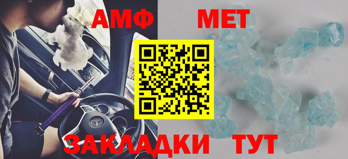 Amphetamine Розовый  Вход с VPN  Выкса 