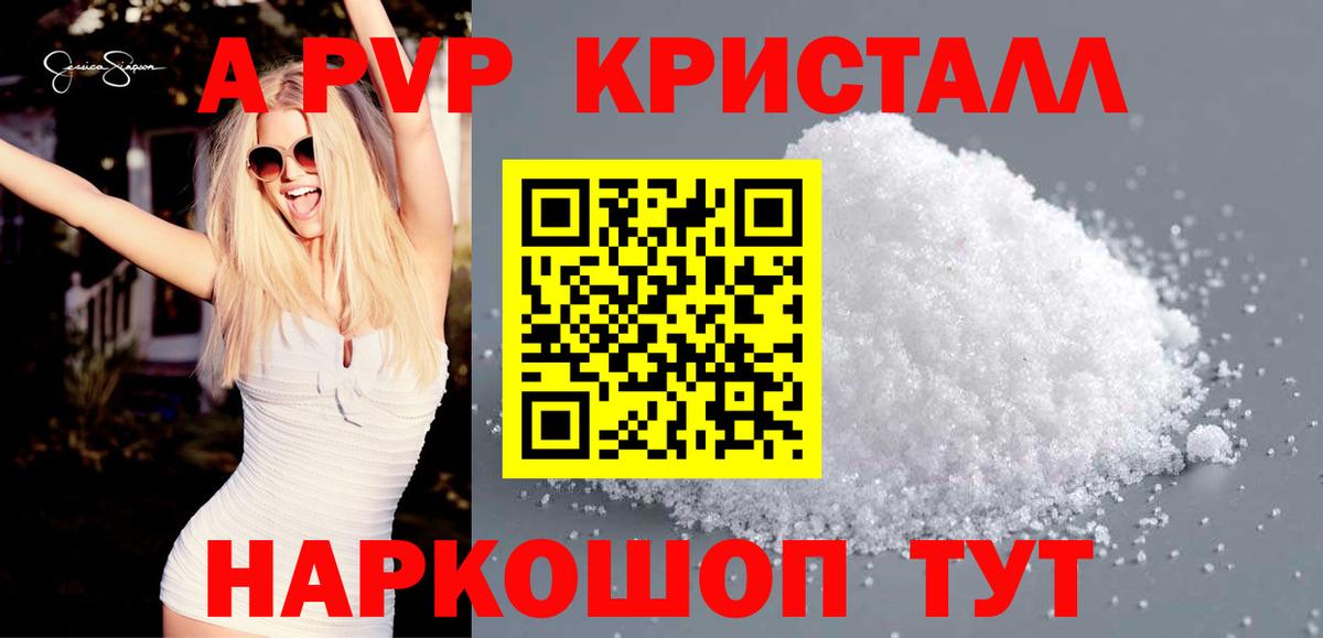 наркотики  Вход с VPN  Выкса  Alpha PVP кристаллы  Alpha PVP кристаллы 