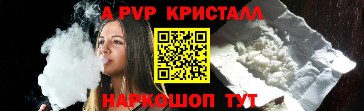 Alpha-PVP VHQ Выкса