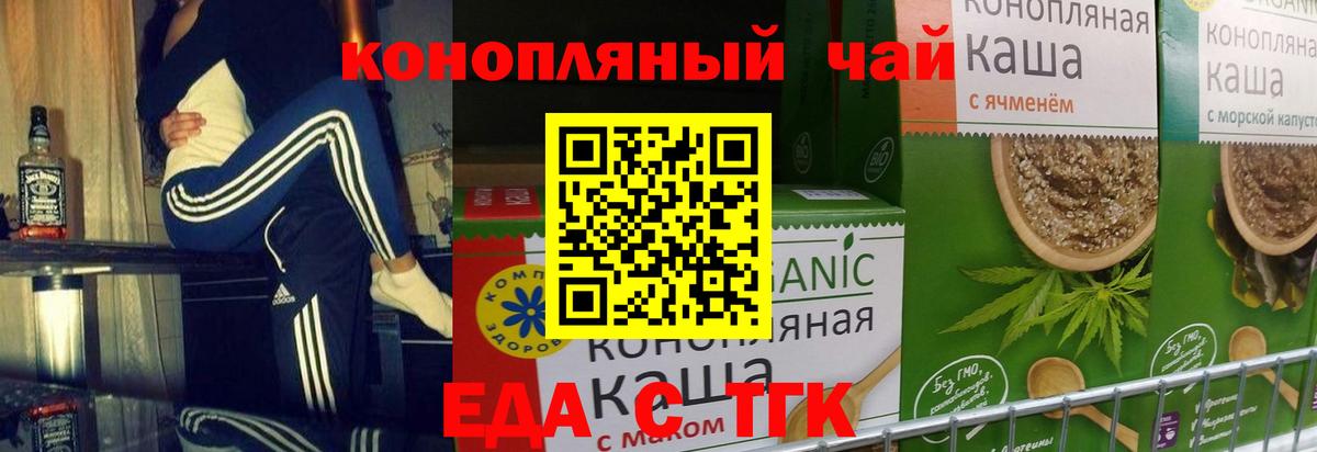 Выкса  Еда ТГК марихуана  Вход с VPN 