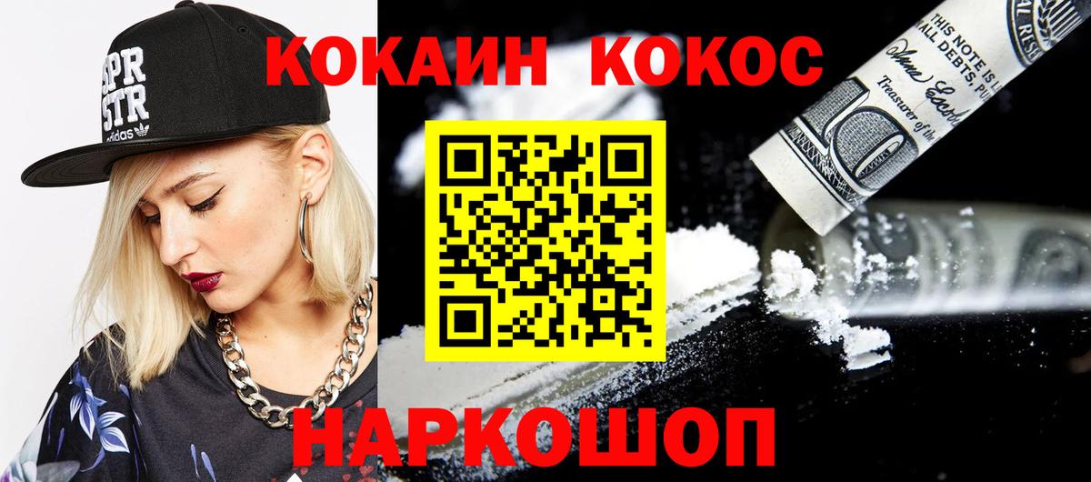 Cocaine  Кокаин 97%  Вход с VPN  Выкса  Cocaine 97% 