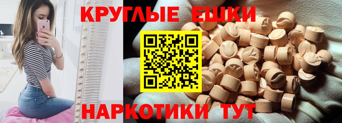 ЭКСТАЗИ ешки Выкса