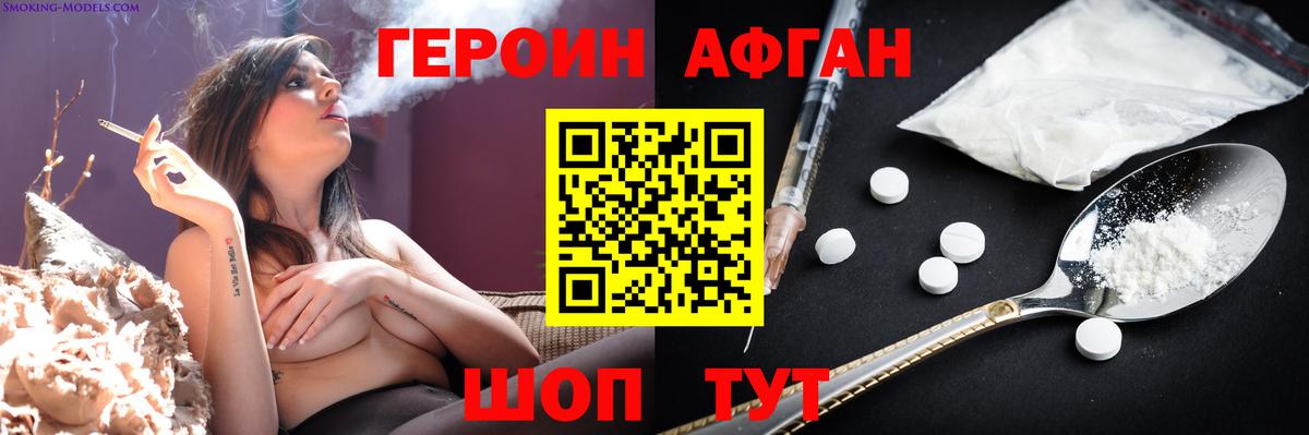 Героин VHQ  Вход с VPN  Выкса 