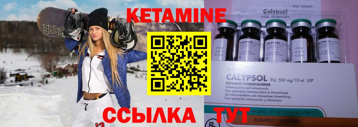 Кетамин VHQ  КЕТАМИН VHQ  Выкса  Вход с VPN 