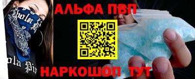 метамфетамин Апшеронск