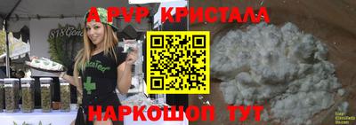 метамфетамин Апшеронск