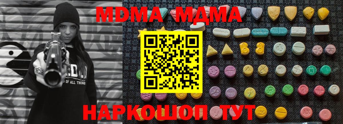 MDMA кристаллы  Вход с VPN  MDMA Molly  Выкса 