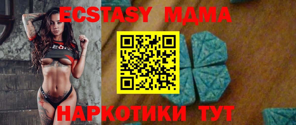 MDMA crystal Выкса