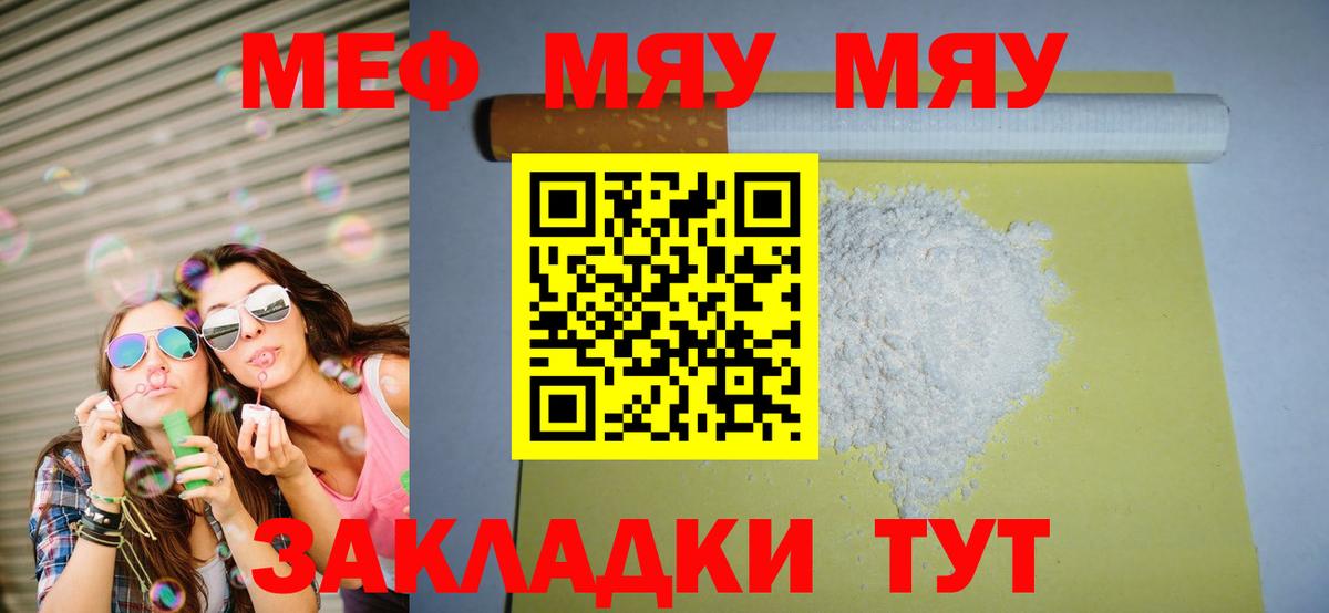 хочу   Вход с VPN  МЕФ mephedrone  Выкса  МЯУ-МЯУ кристаллы  МЯУ-МЯУ 