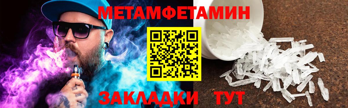 Метамфетамин Methamphetamine Выкса