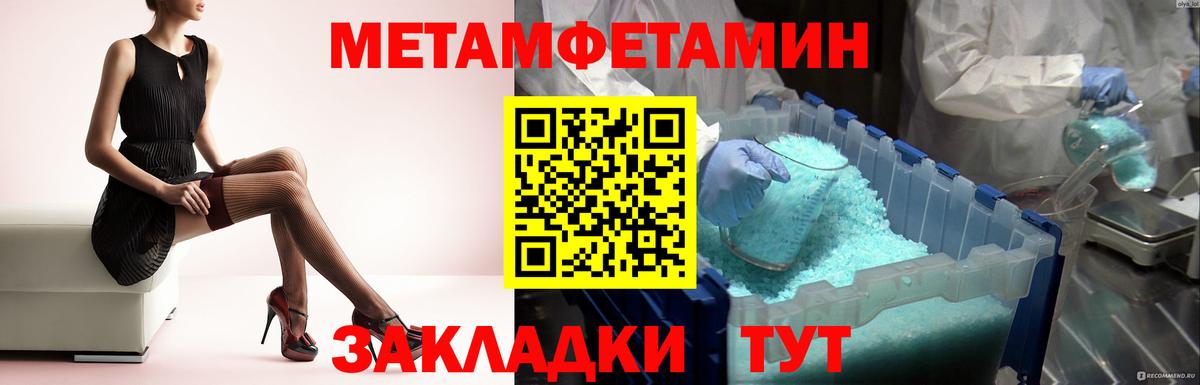 Выкса  Метамфетамин кристалл  Вход с VPN 