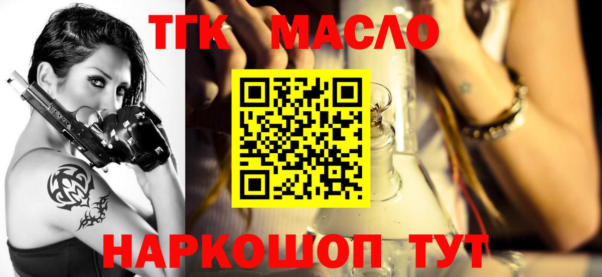 Выкса  ТГК концентрат  ТГК вейп  Вход с VPN 